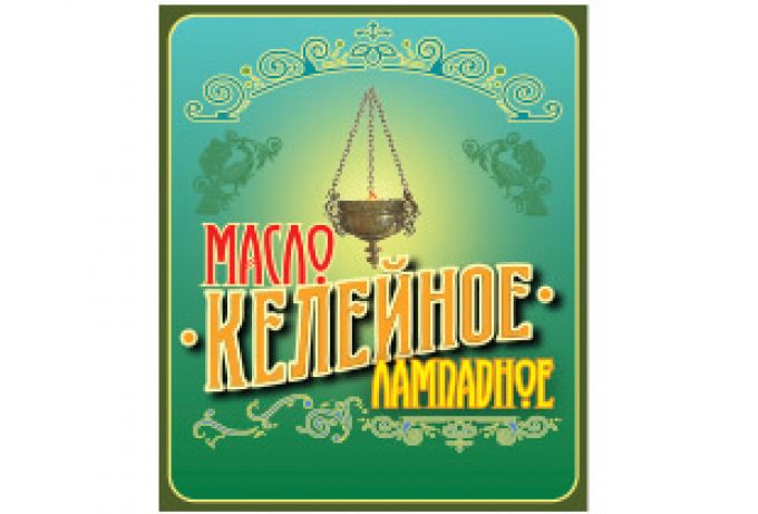 Масло «Келейное»